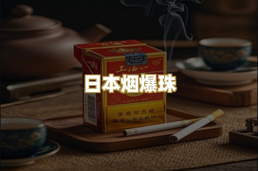 越代代工香烟